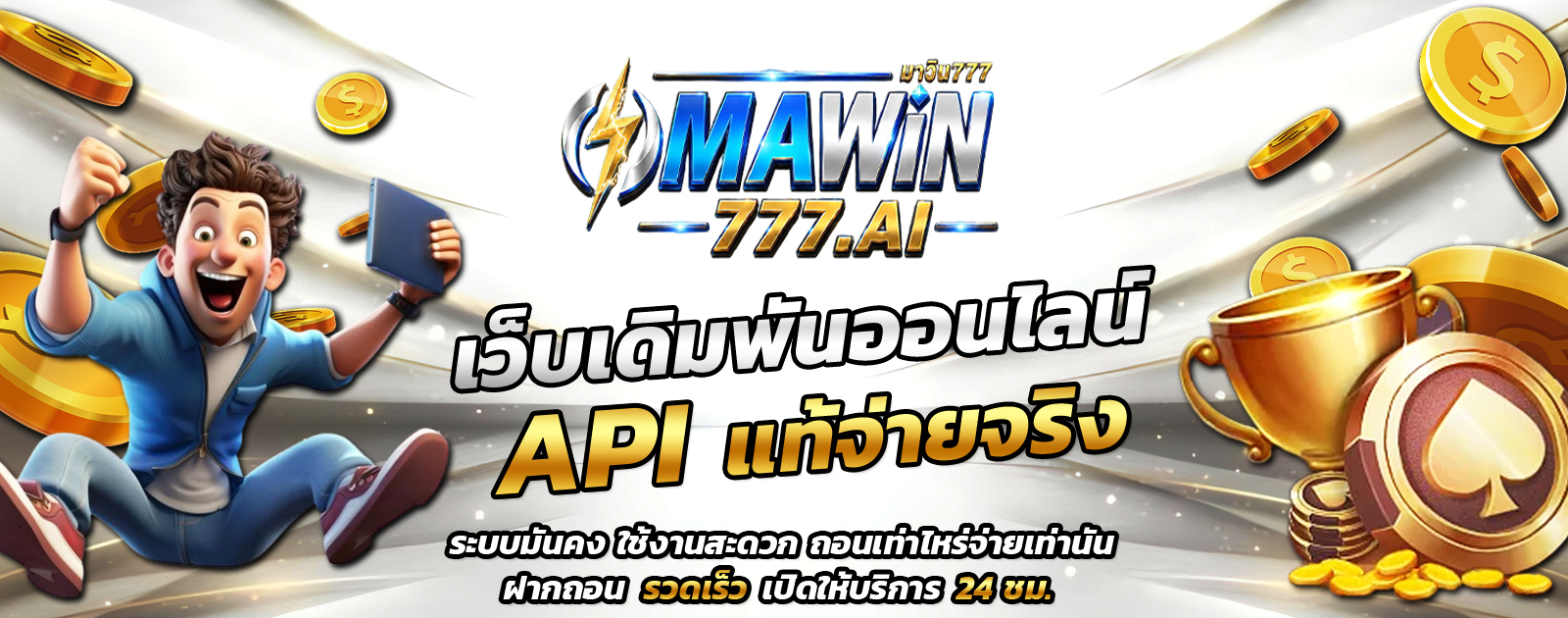 API